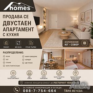 Продава двустаен апартамент с кухня 1-Bedroom 66 sq. m. Panel 1985 y. 1 floor First residential floor | Apartments | Център - до ресторант Чевермето Stara Zagora