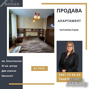 Продава четиристаен апартамент Large 92 sq. m. Brick 1980 y. 11 floor Not last | Apartments | Tsentar Stara Zagora