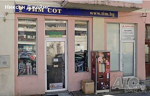 Продават се магазин и офис в центъра на гр. Добрич Shop Office Medical office Beauty salon Other 57 sq. m. Ground floor Brick Ready (finished) | Shops, Offices | Center Dobrich