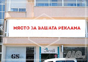 Обзаведен и оборудван офис под наем в гр. Севлиево, ж.к. ”Митко Палаузов” Office 40 sq. m. Second Floor | Shops, Offices | Sevlievo