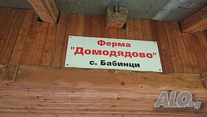 Ферма 250000 евро Agricultural land 165000 sq. m. Not specified | Agricultural land, Orchards, Vineyards, Forests | Babintsi