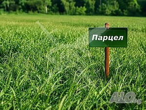 Парцел в Кричим Sale 548 sq. m. Regulated (RLE) With electricity Without water | Land for development, Investment projects | Krichim