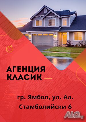 Двуетажна къща в Кирилово 2 - storey 59 sq. m. built-up area 800 sq. m. courtyard | Houses / Villas | Kirilovo