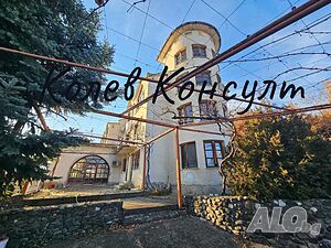 Продавам къща, с. Кладенец 3 - storey 844 sq. m. built-up area 2000 sq. m. courtyard | Houses / Villas | Kladenets