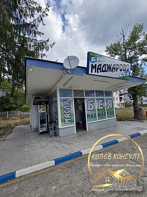 Продавам бензиностанция, гр. Маджарово Sale 100 sq. m. Regulated (RLE) With electricity Water pipe | Land for development, Investment projects | Madzharovo