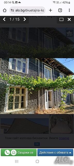 Къща имот 2 - storey 120 sq. m. built-up area 2500 sq. m. courtyard | Houses / Villas | Veselinovo