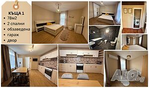Под НАЕМ град Монтана къща, къщи 1 - storey 78 sq. m. Furnished | Houses / Villas | Center Montana