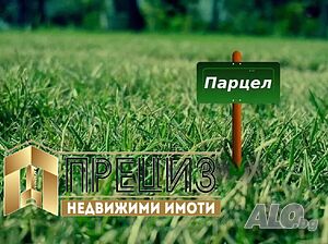 Продажба Парцел гр. Нови пазар - гр. Нови пазар 436m² Sale 436 sq. m. Regulated (RLE) | Land for development, Investment projects | Novi pazar