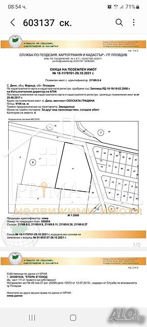 Парцел за складова база Sale 9106 sq. m. Regulated (RLE) | Land for development, Investment projects | Dink