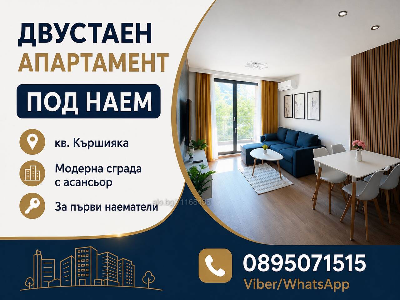 One-bedroom apartment in a modern and new bui.. | Reaestates.bg