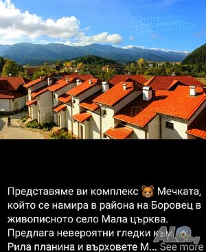 Продавам Двустаен нов и обзаведен апартамент в комплекс до Боровец 1-Bedroom 69 sq. m. Brick 2020 y. 3 floor Not last | Apartments | Mala tsarkva