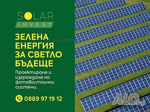 ФЕЦ работещ 90 киловата Sale 1200 sq. m. Regulated (RLE) With electricity Water pipe | Land for development, Investment projects | Lyubimets