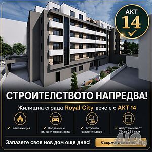 Апартамент кв. Сини Камъни, ГАЗ, парко място, вътрешен двор 2-Bedroom 110 sq. m. Brick 2026 y. 6 floor Last floor | Apartments | Sini Kamani Sliven