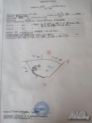 Продавам парцел в с. Марково Sale 1870 sq. m. Regulated (RLE) Without electricity Without water | Land for development, Investment projects | квартал 10 Markovo