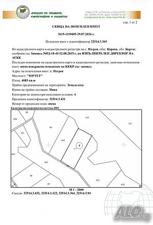 Земеделска земя село Изгрев Agricultural land 4083 sq. m. Fourth category | Agricultural land, Orchards, Vineyards, Forests | Izgrev
