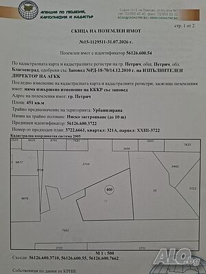 Продава парцел в гр. Петрич Sale 451 sq. m. Regulated (RLE) Without electricity Without water | Land for development, Investment projects | Petrich