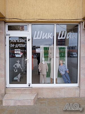 Самоков Суперцентър. Магазин под наем Shop 16 sq. m. Ground floor | Shops, Offices | Площад централен Samokov