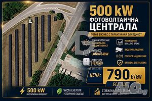 Фотоволтаична централа 500kw Sale 7563 sq. m. Regulated (RLE) With electricity Own water source | Land for development, Investment projects | Balgarene