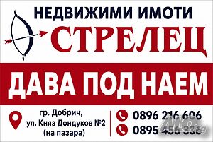 Гараж под наем в близост до пазара Garage (private) | Garages, Parking places, Parking spots | Централен пазар Dobrich