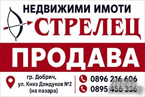 Парцел за продажба в с. Козлодуйци - 1 200 кв.м. - 12 000 Е Sale 1200 sq. m. Regulated (RLE) Without electricity Without water | Land for development, Investment projects | Kozloduytsi