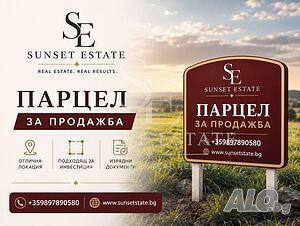 Поземлен имот в с. Маринка Sale 980 sq. m. Not regulated Without electricity Without water | Land for development, Investment projects | Marinka