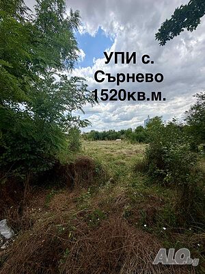 УПИ с. Сърнево обл. Стара Загора Sale 1520 sq. m. Regulated (RLE) Without electricity Own water source | Land for development, Investment projects | Sarnevo
