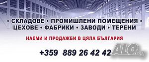 Продава парцели с голяма площ за индустриално застрояване Sale 100000 sq. m. Regulated (RLE) With electricity Water pipe | Land for development, Investment projects | Industrialen Stara Zagora