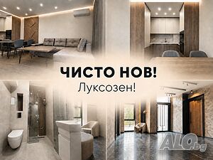 🏡 Чисто НОВ! Двустаен апартамент - Нова Сграда 1-Bedroom 70 sq. m. Furnished Not last floor | Apartments | Center Plovdiv
