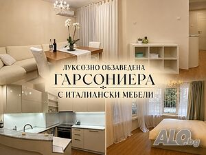 Луксозно обзаведена гарсониера в Кършияка Studio 47 sq. m. Furnished First residential floor | Apartments | Karshiyaka Plovdiv