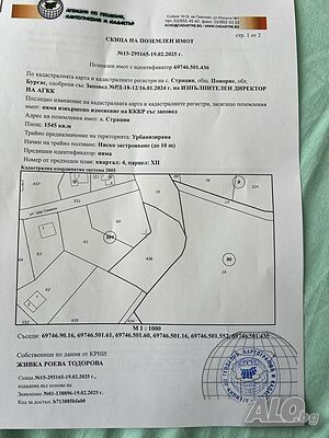 Продава се парцел в регулация в с Страцин обл Поморие Sale 1545 sq. m. Regulated (RLE) Without electricity Without water | Land for development, Investment projects | Страцин Stratsin