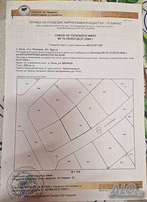 Парцел в с. Лъка Sale 295 sq. m. Regulated (RLE) Without electricity Without water | Land for development, Investment projects | Laka