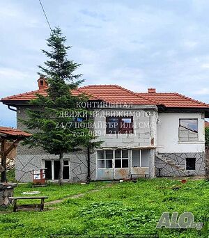 Двуетажна тухлена къща 180м2 с двор 1000м2 и селскостопанска постройка 300м2. 2 - storey 180 sq. m. built-up area 1000 sq. m. courtyard | Houses / Villas | Izbeglii