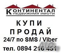 Дворно място 980м2 до къщи ток и вода, с лице на асфалтова улица Sale 980 sq. m. Regulated (RLE) With electricity Water pipe | Land for development, Investment projects | Malo Konare