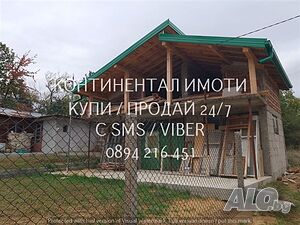 Двуетажна вила 120м2 с 1000м2 двор изчистен, заравнен и терасиран 2 - storey 200 sq. m. built-up area 1000 sq. m. courtyard | Houses / Villas | Sarnegor