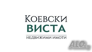 Имот в с. Струпец 1 - storey 160 sq. m. built-up area 1900 sq. m. courtyard | Houses / Villas | Strupets