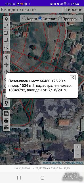 Земеделска земя Agricultural land 1534 sq. m. Fifth category | Agricultural land, Orchards, Vineyards, Forests | Кв.Ораново Simitli