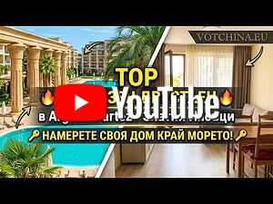 Продава се двустаен апартамент в луксозен комплекс на к.к. Златни пясъци! 1-Bedroom 60 sq. m. Brick 2016 y. 2 floor Not last | Apartments | Golden Sands (resort)