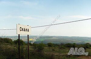 Дворно място в с. Скала, община Сонгурларе Sale 3700 sq. m. Regulated (RLE) With electricity Own water source | Land for development, Investment projects | Skala