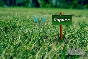 Продават се урбанизирани съседни парцели в с. Мадара Sale 20000 sq. m. Regulated (RLE) With electricity Water pipe | Land for development, Investment projects | Madara