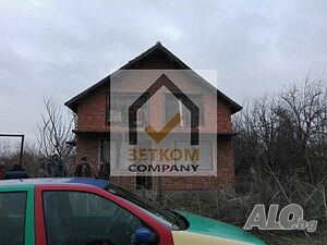 Вила с двор в село Робово 2 - storey 100 sq. m. built-up area 1500 sq. m. courtyard | Houses / Villas | Robovo
