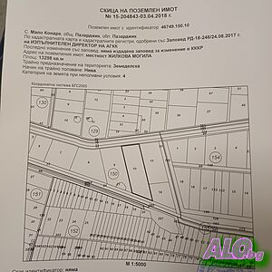 Продавам имот с лице на главен път Мало Конаре Sale 13298 sq. m. Not regulated Without electricity Without water | Land for development, Investment projects | Мало Конаре Malo Konare
